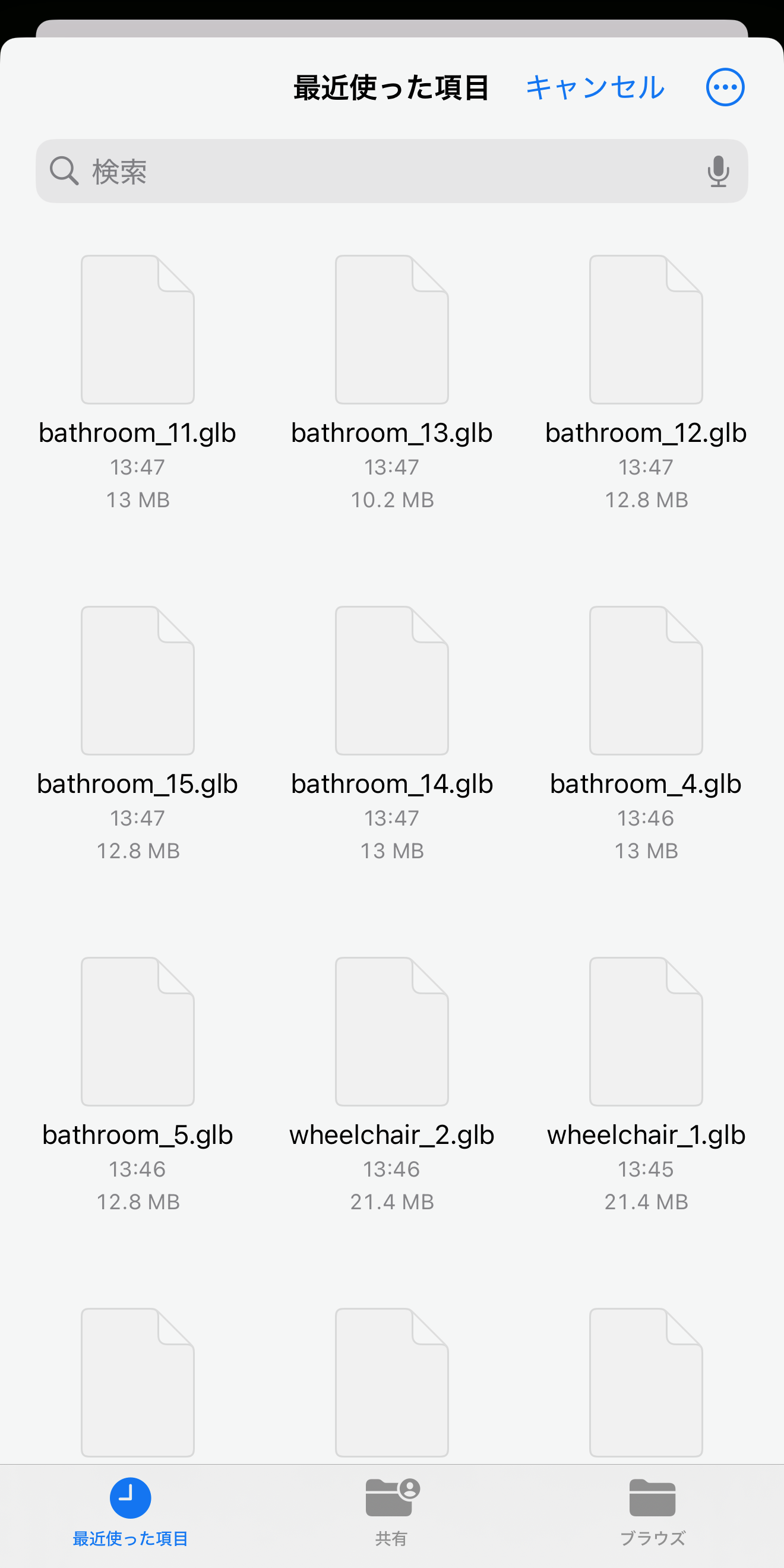 GLBファイル選択