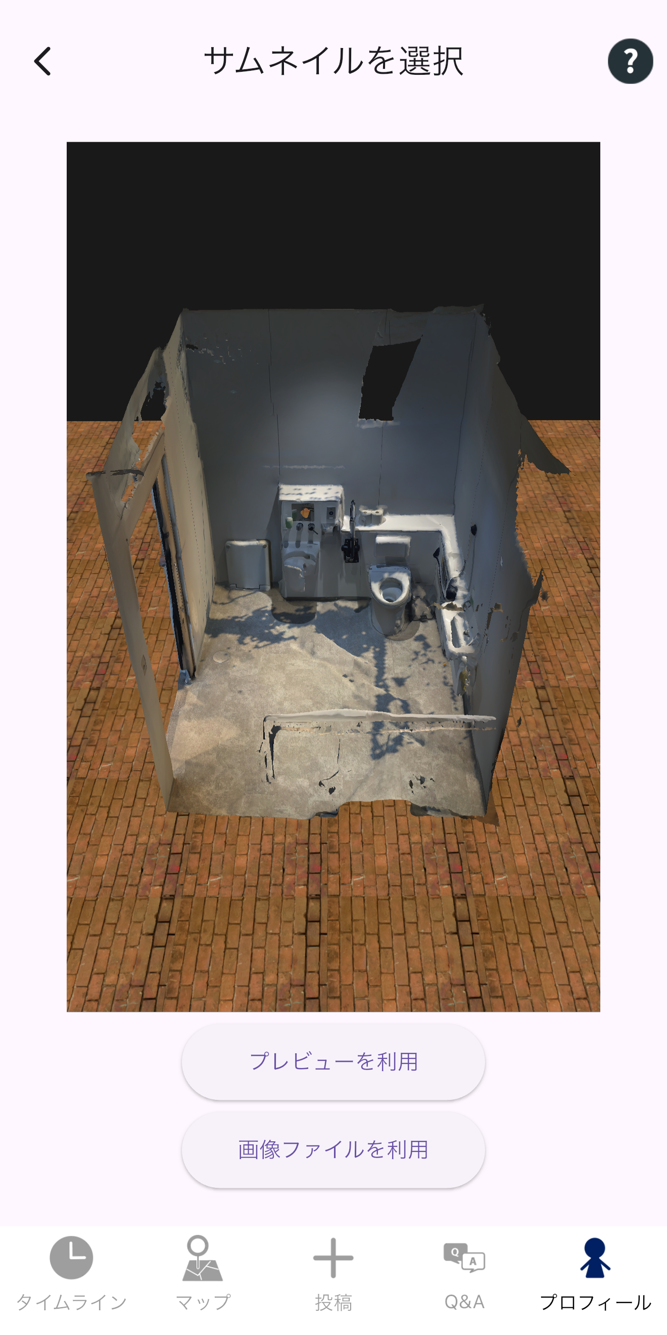 プレビューまたは画像を利用