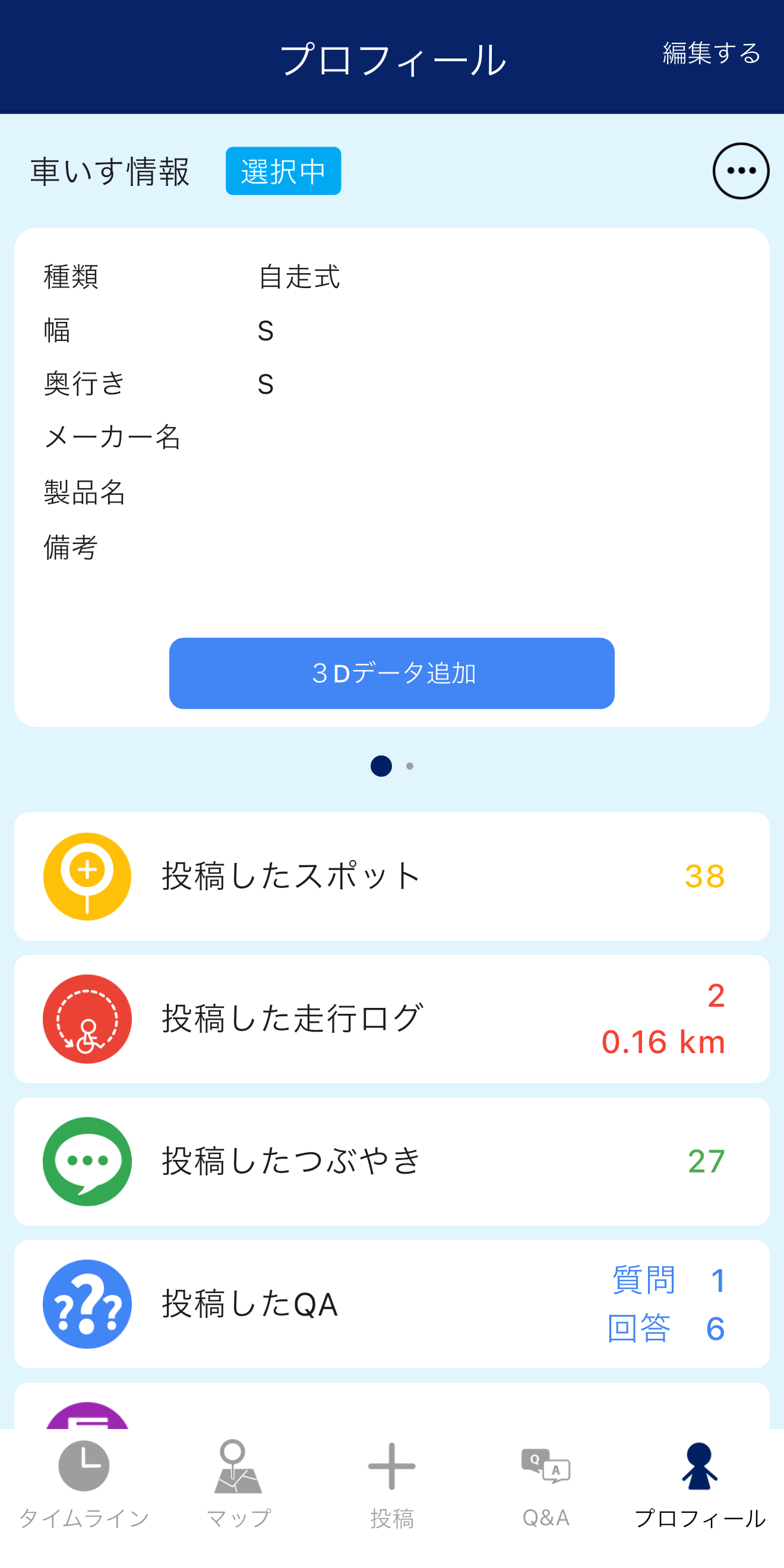 GLBファイル選択
