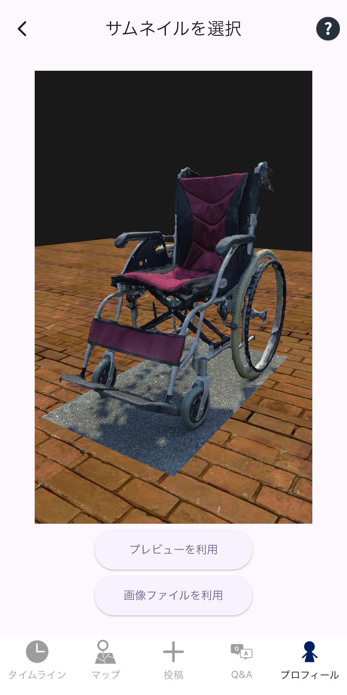 GLBファイル選択