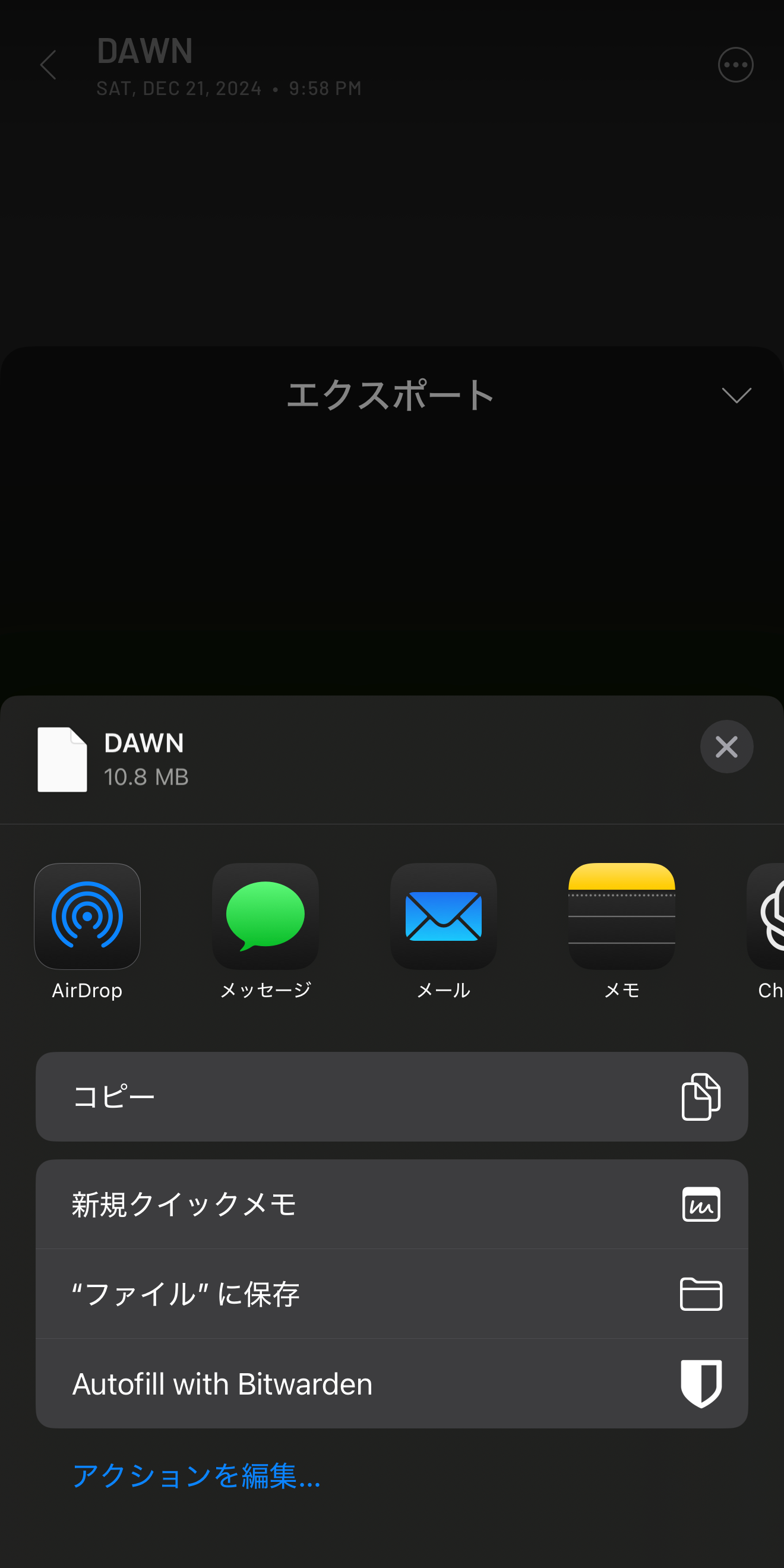 ファイルに保存を選択