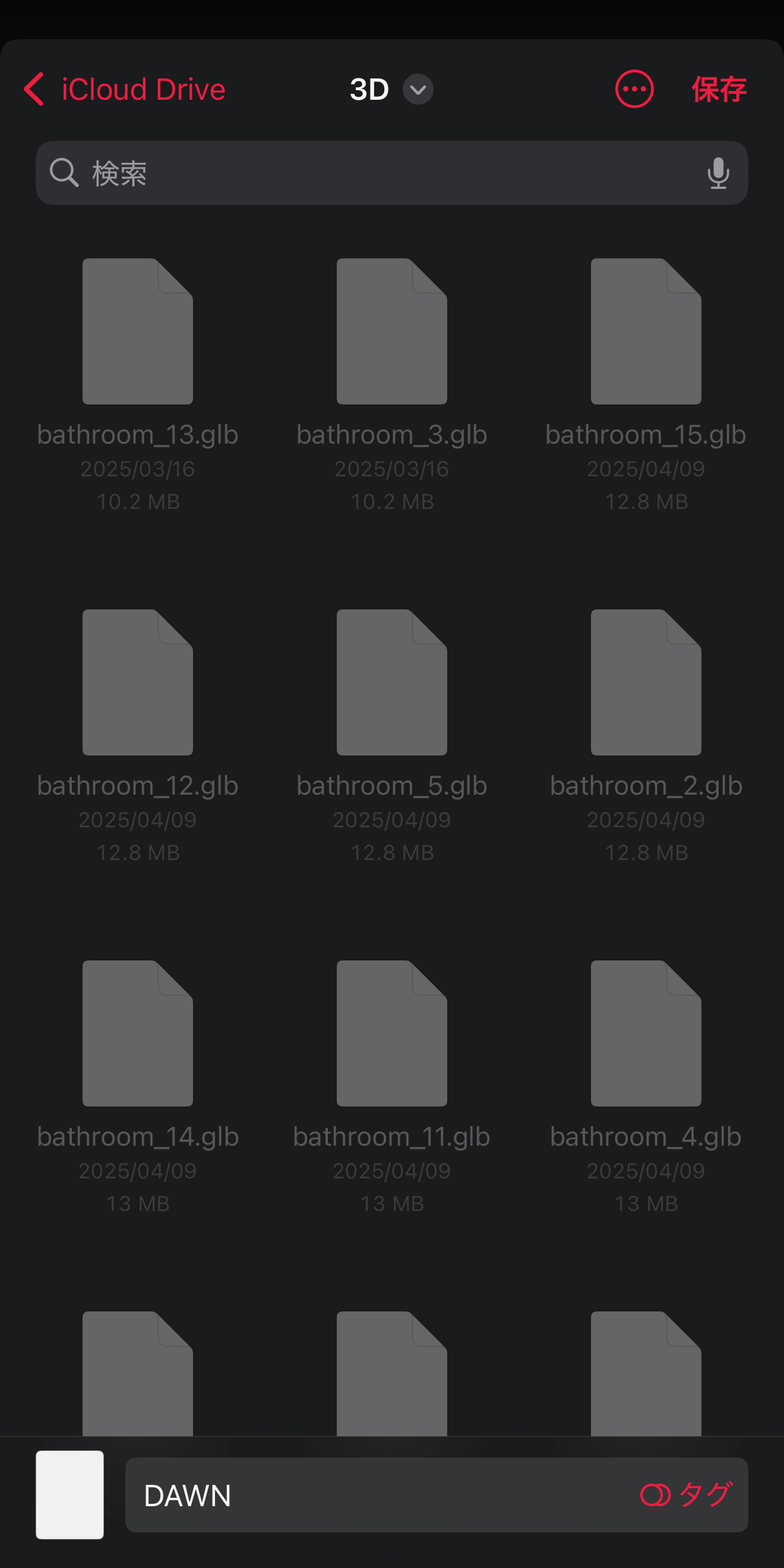 保存先を選んで保存をタップ